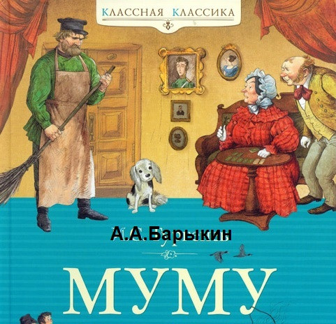 Мем: Новое прочтение классики, gekutu Мем: Новое прочтение классики, gekutu