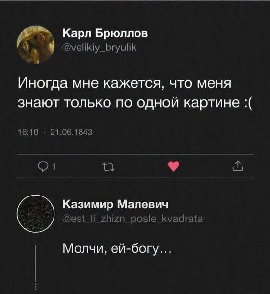 Мем, Tio Marcos Мем, Tio Marcos