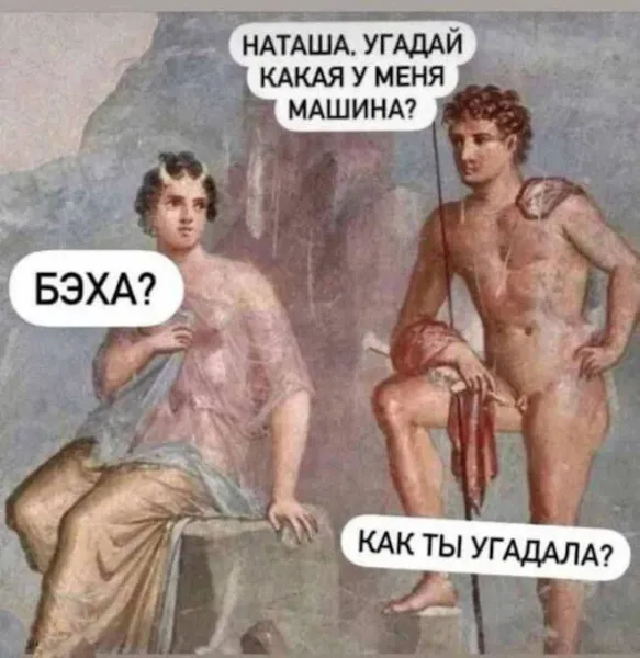 Мем, Леонид Хлыновский Мем, Леонид Хлыновский