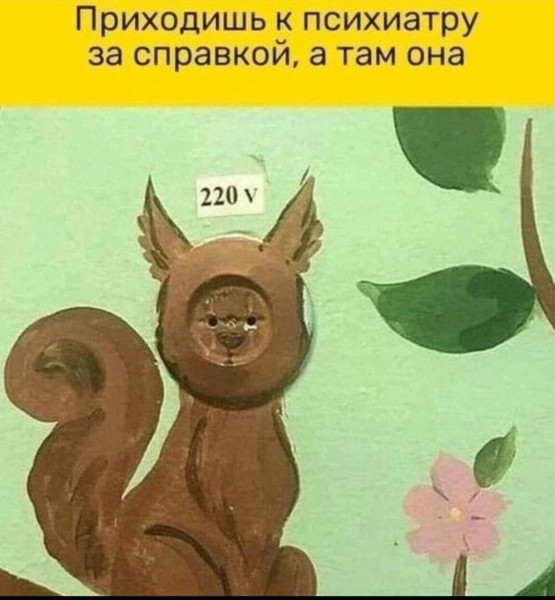 Мем, Ashmedai Мем, Ashmedai