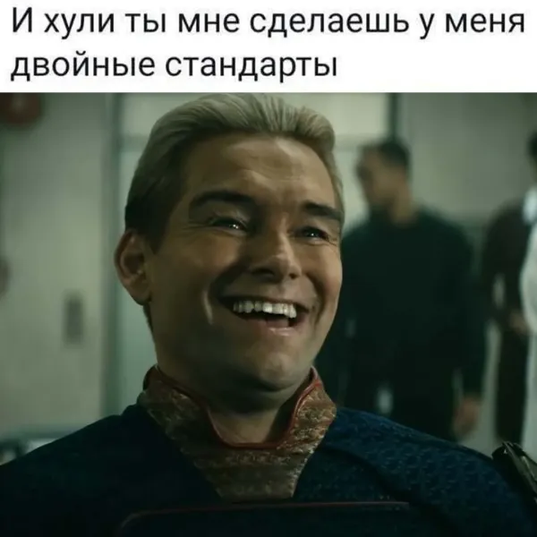 Мем, Правдоруб Адекват Мем, Правдоруб Адекват