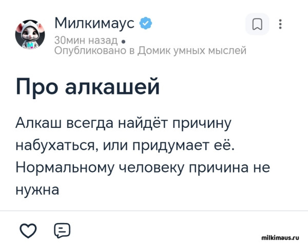 Мем, Лис Интересный