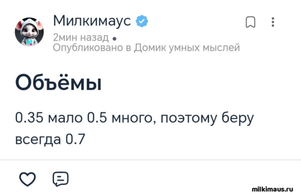Мем, Лис Интересный