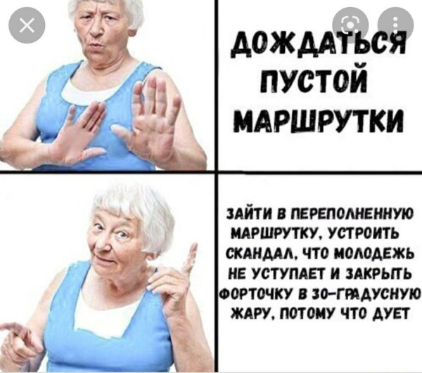 Мем, Антиклептократ