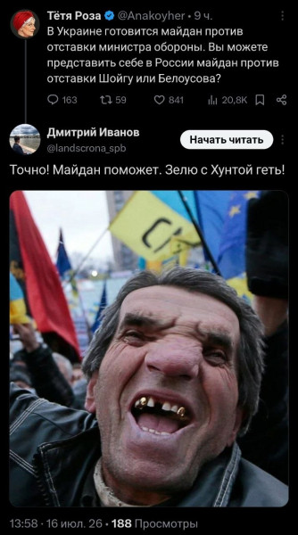 Мем: Тяжело только первые пять майданов, Юрий Небольсин