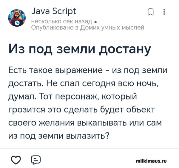 Мем, Лис Интересный Мем, Лис Интересный