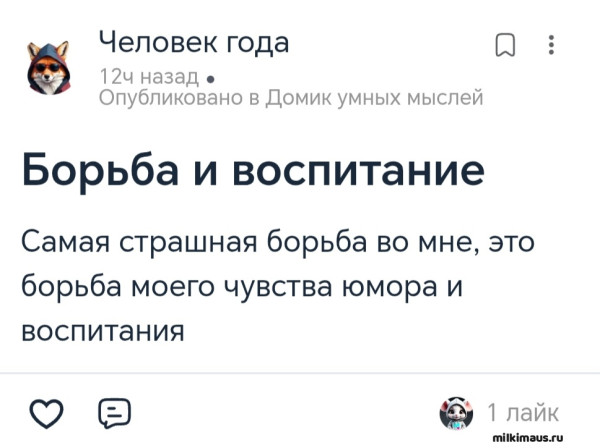 Мем, Лис Интересный Мем, Лис Интересный