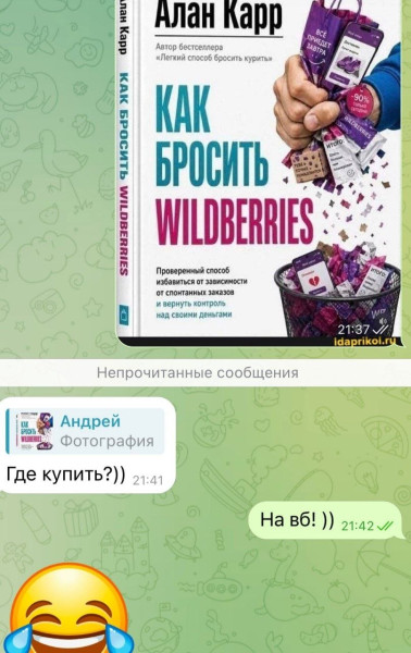 Мем, Ashmedai Мем, Ashmedai