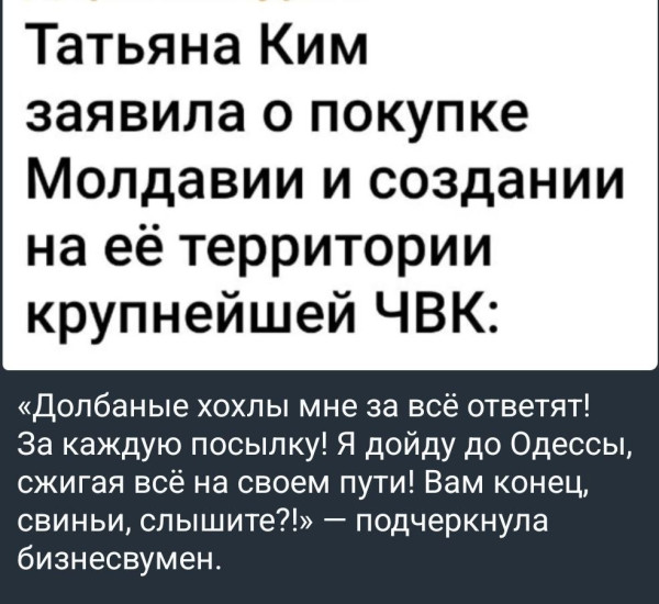 Мем: Месть Ким., Правдоруб Адекват Мем: Месть Ким., Правдоруб Адекват