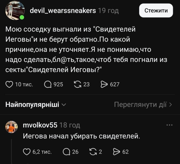 Мем, Ashmedai Мем, Ashmedai