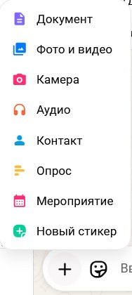 Мем: Зачем Whatsup показывает "Прикрепить"->"Фото и видео" отдельно от "Прикрепить"->"Документ"?, gekutu