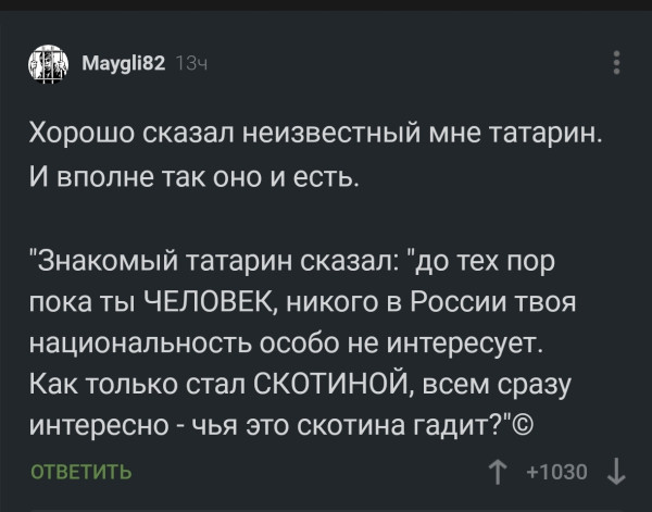Мем, Mghost Мем, Mghost
