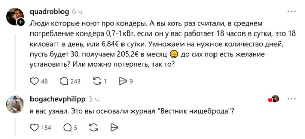 Мем, Bassplayer Мем, Bassplayer