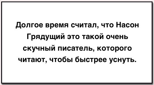 Мем, Hendry Мем, Hendry