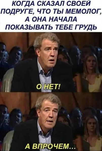 Мем, Антиклептократ Мем, Антиклептократ