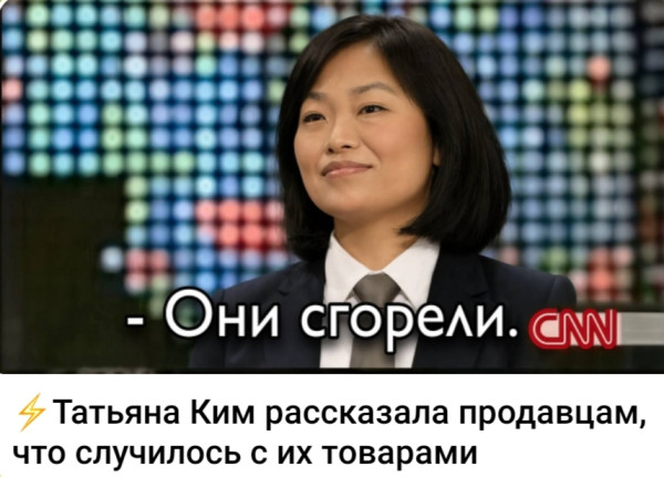 Мем, Ashmedai