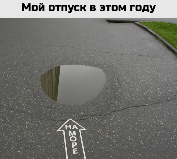 Мем, Антиклептократ