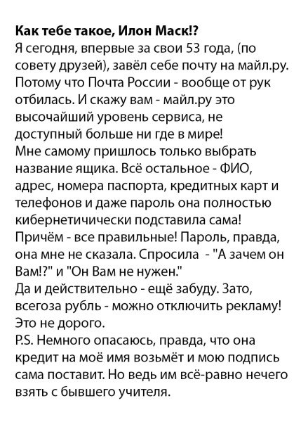 Мем: Кибернетика!