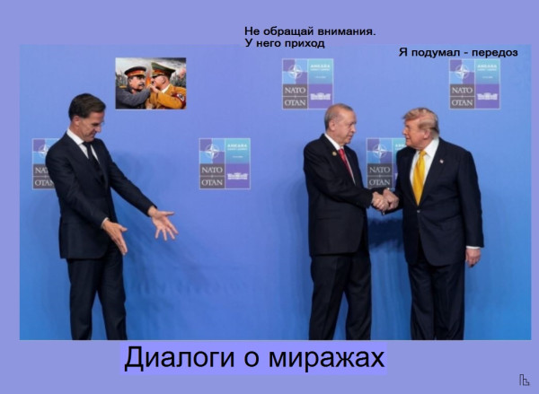 Мем: Музей Дипломатической академии, Кондратъ
