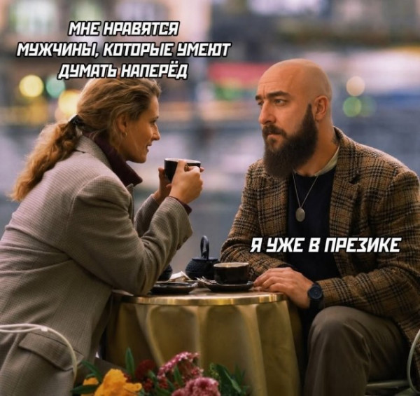 Мем