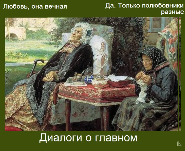 Мем: Музей геронтологии, Кондратъ