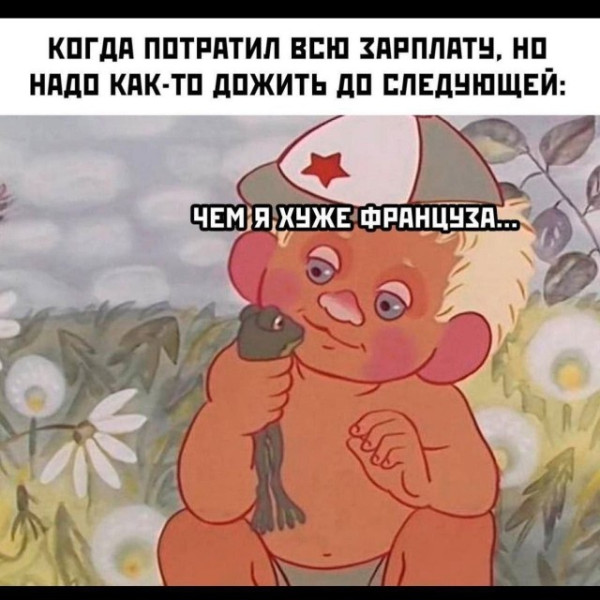Мем Мем