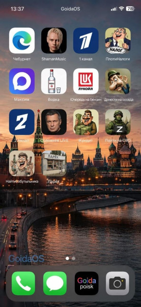 Мем, Ashmedai