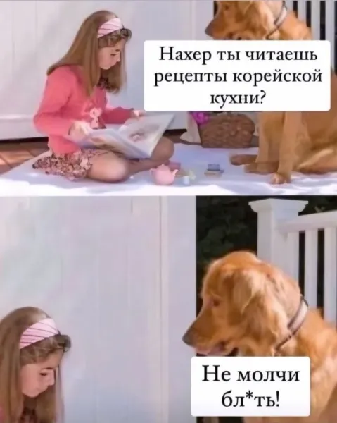 Мем, Леонид Хлыновский Мем, Леонид Хлыновский
