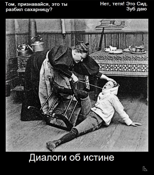 Мем: Музей Т. Сойера и Г. Финна, Кондратъ Мем: Музей Т. Сойера и Г. Финна, Кондратъ