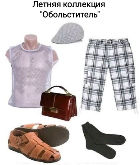Мем, Рысь Мем, Рысь