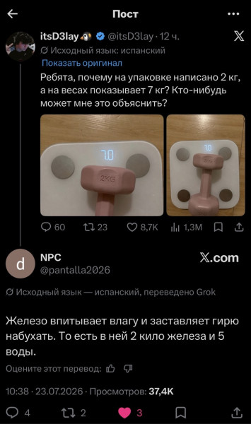 Мем, Bassplayer