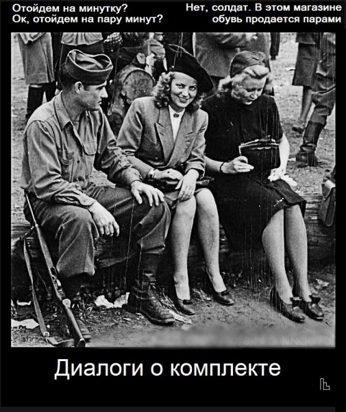 Мем: Музей одиноких сердец сержанта Пеппера, Кондратъ Мем: Музей одиноких сердец сержанта Пеппера, Кондратъ