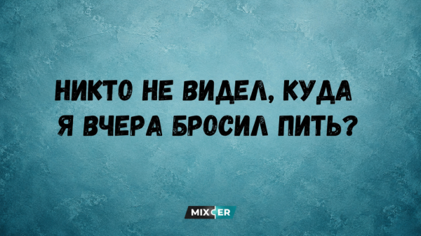 Мем, Антиклептократ Мем, Антиклептократ