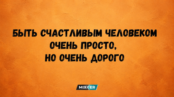 Мем, Антиклептократ