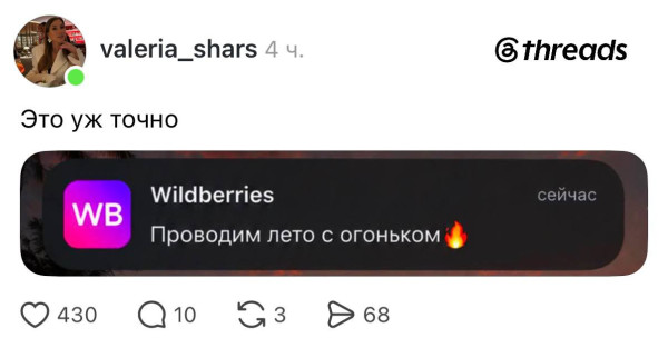 Мем, Bassplayer Мем, Bassplayer