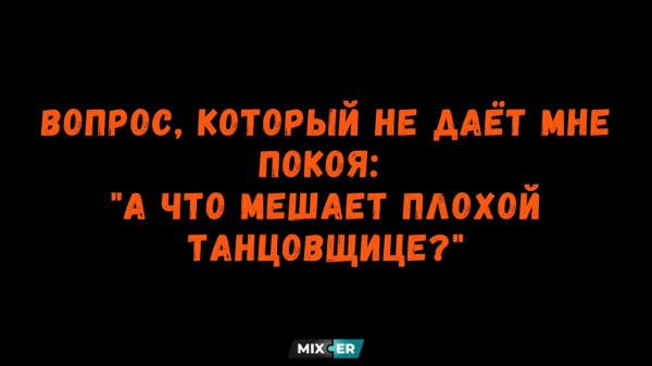Мем, Bassplayer Мем, Bassplayer