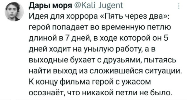 Мем, Bassplayer Мем, Bassplayer