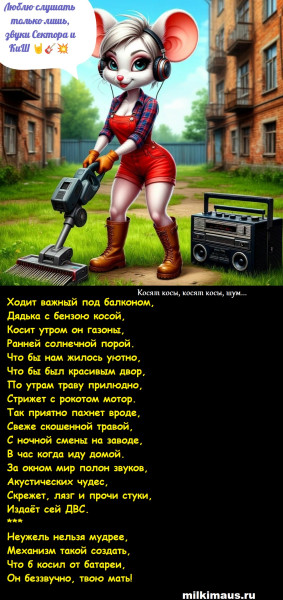 Мем, Лис Интересный Мем, Лис Интересный