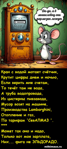 Мем, Лис Интересный