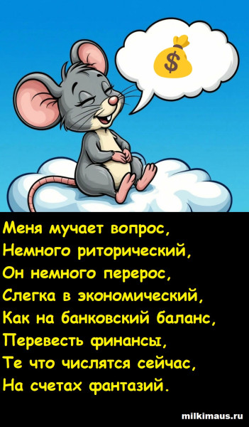 Мем, Лис Интересный Мем, Лис Интересный
