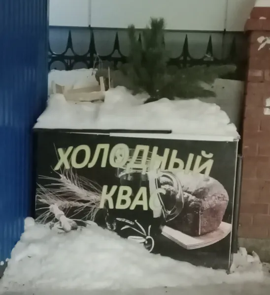 Мем: Актуально в жару, Антиклептократ