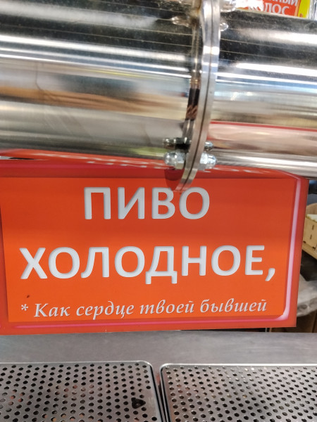 Мем: Жара, GRave Мем: Жара, GRave