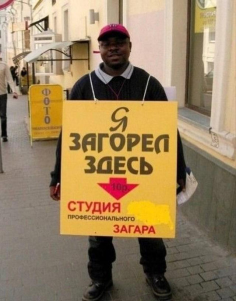 Мем, Антиклептократ