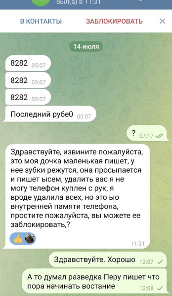Мем, Ingrid Lovera