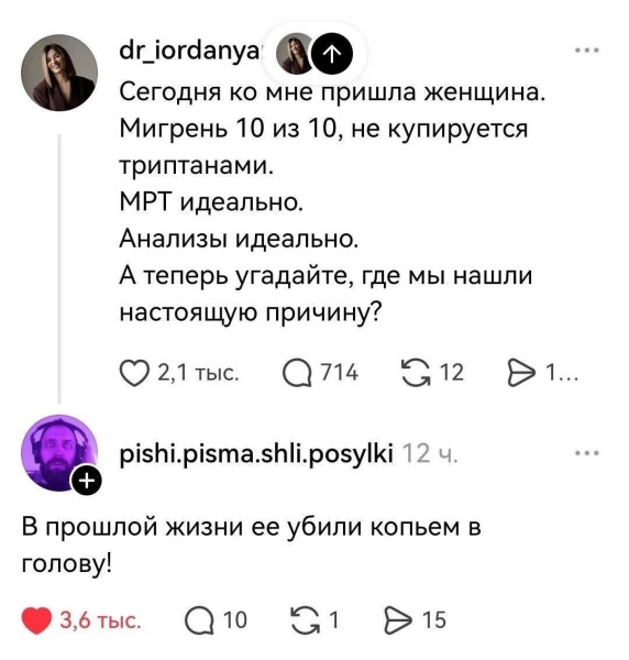 Мем, Ashmedai Мем, Ashmedai