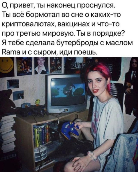 Мем, Bassplayer
