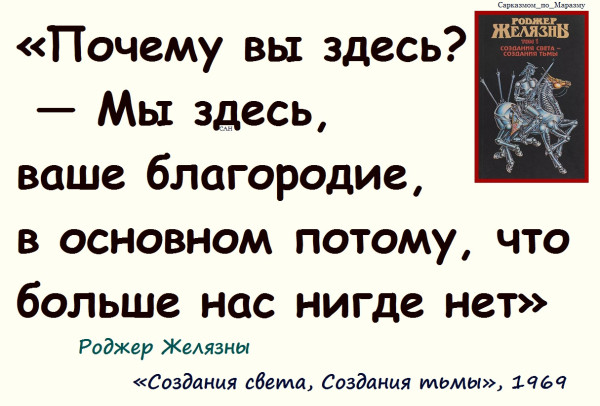 Мем, Александр САН