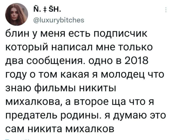 Мем, Tio Marcos