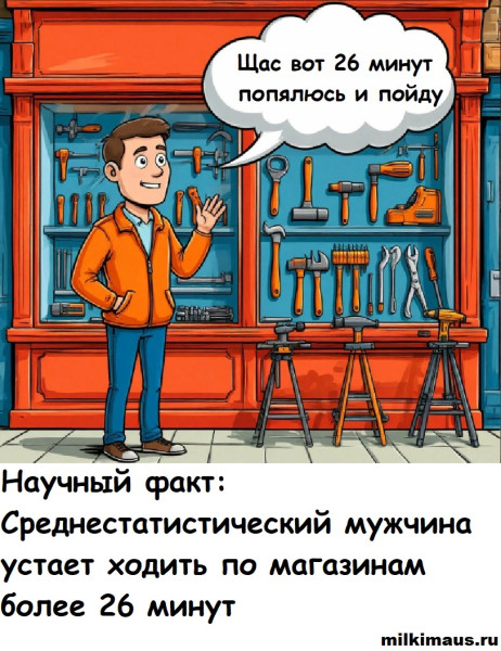 Мем, Лис Интересный