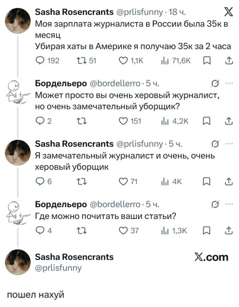 Мем, Максим Камерер Мем, Максим Камерер